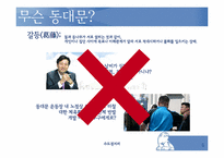 [수도권지리] 동대문의 공간성 변화 예측에 관한 분석-5