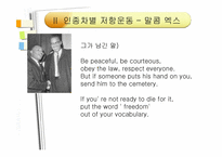 흑인 인권운동의 역사와 오늘-8