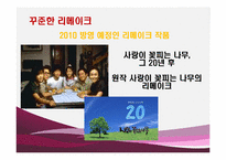[문화콘텐츠] 드라마 트렌드 분석-17