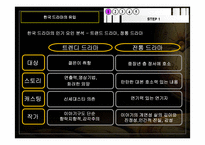 [대중문화] 중국의 대중예술과 한류-7