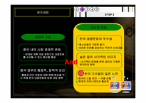 [대중문화] 중국의 대중예술과 한류-18