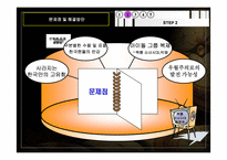 [대중문화] 중국의 대중예술과 한류-19