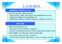 [방송비평연구] 디지털 컨버전스 시대의 정책방향-19