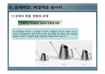 [인간행동과심리학] 인지와 사고(인간은 어떻게 생각하고 추리하고 문제를 해결하는가)-20