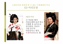 [대중문화와패션] 드라마 황진이의 패션 분석-12