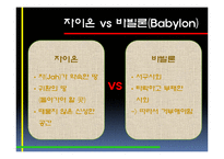 [인간과문화] 자메이카의 이해와 레게문화-17