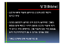 [인간과문화] 자메이카의 이해와 레게문화-19