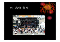 [프랑스문화] 프랑스의 축제-15