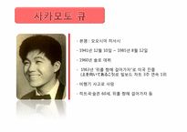 [일본문화] 일본 대중음악의 시대별 흐름과 분석-10