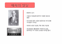 [일본문화] 일본 대중음악의 시대별 흐름과 분석-13