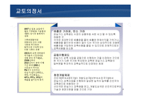 [현대사회의변화와쟁점] 지구온난화에따른 현대사회의 변화와 대처-7