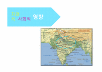 [관광과외식문화] 북인도 지역 음식문화-3