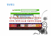 정보기술발전에 따른 관광산업의 영향-11