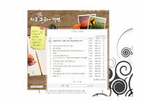 정보기술발전에 따른 관광산업의 영향-14