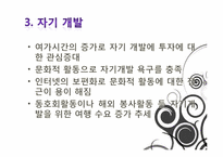 정보기술발전에 따른 관광산업의 영향-19