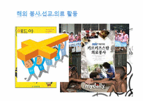 정보기술발전에 따른 관광산업의 영향-20