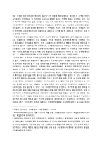 [지역연구방법론] 스코틀랜드와 웨일즈 비교 분석(언어 보존 여부를 중심으로)-4