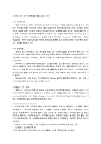 [지역연구방법론] 스코틀랜드와 웨일즈 비교 분석(언어 보존 여부를 중심으로)-9