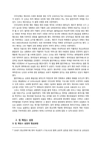 [지역연구방법론] 스코틀랜드와 웨일즈 비교 분석(언어 보존 여부를 중심으로)-13