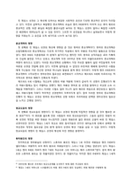 [지역연구방법론] 스코틀랜드와 웨일즈 비교 분석(언어 보존 여부를 중심으로)-14