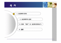 [영상문화의이해] 영화 렌트를 통해 바라 본 동성애-2