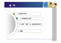 [영상문화의이해] 영화 렌트를 통해 바라 본 동성애-4