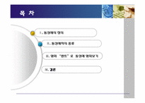[영상문화의이해] 영화 렌트를 통해 바라 본 동성애-6