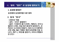 [영상문화의이해] 영화 렌트를 통해 바라 본 동성애-7