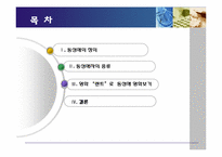 [영상문화의이해] 영화 렌트를 통해 바라 본 동성애-15
