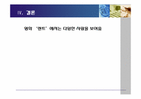 [영상문화의이해] 영화 렌트를 통해 바라 본 동성애-16