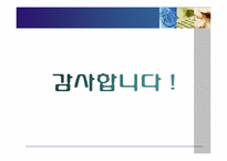 [영상문화의이해] 영화 렌트를 통해 바라 본 동성애-20