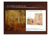 [한국사상과전통] 삼국시대의 불교-4