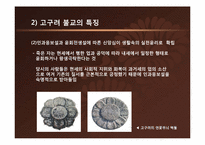 [한국사상과전통] 삼국시대의 불교-6