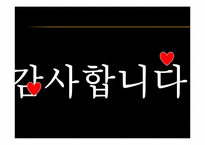 [청소년문제와보호] 청소년 자살에 관한 고찰과 대처 방안-13