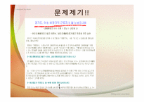 [빈곤론] 비정규직 여성의 차별현실과 대안탐색(성별비교를 중심으로)-3