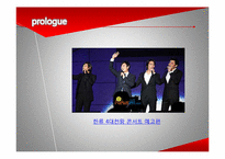 [대중예술] 일본에 진출한 한류드라마-3