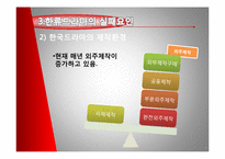 [대중예술] 일본에 진출한 한류드라마-17