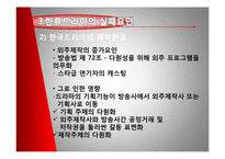 [대중예술] 일본에 진출한 한류드라마-18