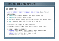 [인간행동과심리학] 동기와 정서-17