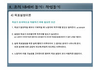 [인간행동과심리학] 동기와 정서-19