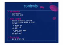 [생명윤리] 생명윤리 및 안전에 관한 법률 제정 사례-2