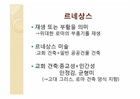 [독일문화의이해] 독일 미술에관한 고찰-4