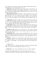 [청년심리학] 결혼에 관한 고찰-9