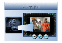 영화,드라마 속 악역에 대한 고찰-2