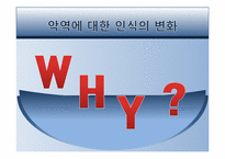 영화,드라마 속 악역에 대한 고찰-5