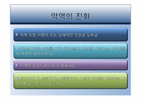 영화,드라마 속 악역에 대한 고찰-6