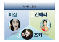 영화,드라마 속 악역에 대한 고찰-7