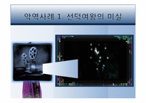 영화,드라마 속 악역에 대한 고찰-8