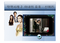 영화,드라마 속 악역에 대한 고찰-9