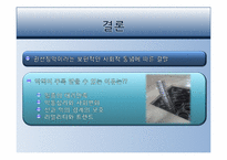 영화,드라마 속 악역에 대한 고찰-11
